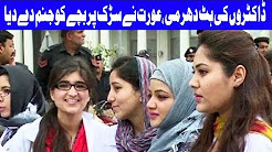 Woman gives birth outside Lahore’s Ganga Ram Hospital