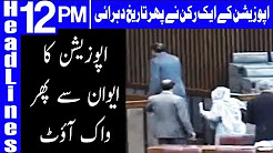 Won't attend NA session until FATA reforms bill presented-Headlines 12PM-21 December