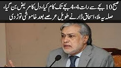 Worked from 10am to 4pm in the morning, heart disease became patient, Isaac got it, Isaac Dar