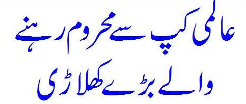 World Cup losers - Cricket World Cup 2019