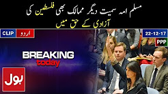 World rejects Trump policies in UN - Breaking Today