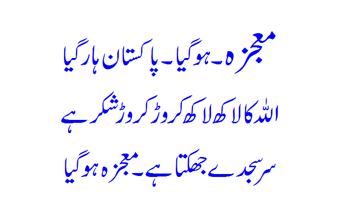 Wow Amazing Breaking News... Pakistan Lost This Match... Wow