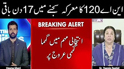 Yasmeen Rashid Address About NA-120 Campaigns - Prime Time Politics