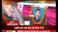 Year after Uri Attack; watch inspiring story of martyr Ashok Kumar Singh