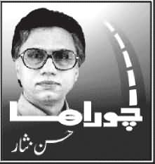 Paisa Aur Protocol - By Hassan Nisar - 23 October 2015
