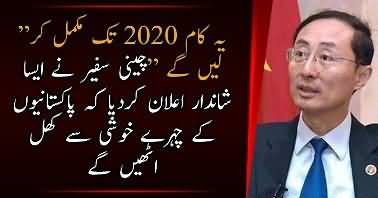 Yeh Kaam 2020 Tak Kar Lein Ge