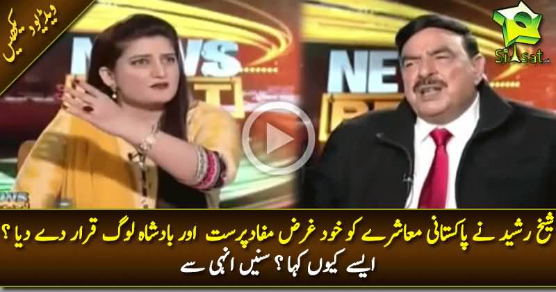 Yeh Qoom Selfish Ha, Selfies Hamaray Sath Letay aur Vote PMLN Ko Detay- Sheikh Rasheed