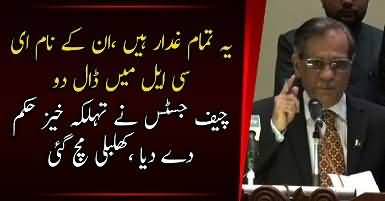 Yeh Tamaam Ghaddaar Hain, In Kay Naam ECL Par Daal Do, CJ Saqib Nisar