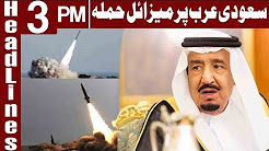 Yemen Rebel's Missile Attack on Riyadh - Headlines