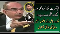You Don’t Know Any Thing About Business & You Are Lecturing Me – Malik Riaz Blasts Saleem Safi