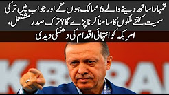 You will have 6 countries and respond to how many countries face Turkey