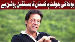 Youngsters Are The Future of Pakistan: Imran Khan - 27 April 2018