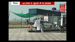 Your Haryana: 60 thousand robbed robbers took the robber, the DVR of the CCTV along with the gas station at Sirsa.