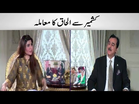 Yousaf Raza Gillani Views on Kashmir Issue - Wazirazam Saham Talk Show Part 2