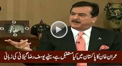 Yousuf Raza Gillani Telling His Views About The Future of Imran Khan