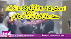 Zabardasti Shadi ki Koshish