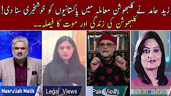 Zaid Hamid Announced Good News About Kulbhushan - Live With Nasrullah Malik