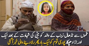 Zainab Ke Walid Ko Bara Dhachka