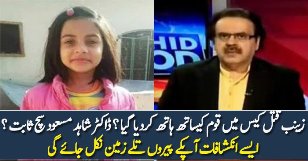 Zainab Mur-der Case Real Story