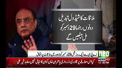 Zardari to attend PAT’s all-parties conference !!!