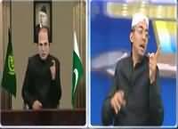 Zardari Vs Nawaz Sharif Parody - Watch Now