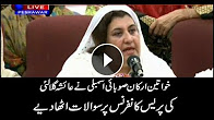 Zareen Zia raises questions over Ayesha Gulalai's press conference