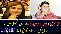 Zartaj Gul Jaw Breaking Reply to Ayesha Gulalai for her
