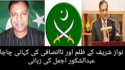 Zulam Bohat Ho Raha Hai Isi Liye Azab Hai