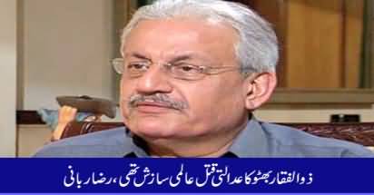 Zulfiqar Bhutto's judicial murder was a global conspiracy, voluntary